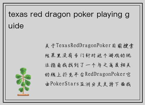texas red dragon poker playing guide